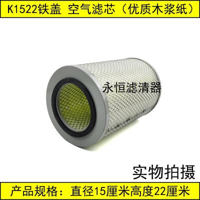 适用K1522 空滤 轻卡 农用货车 云内4100 新昌490 空气滤清器滤芯