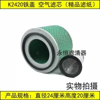 适用K2420空气滤芯 宇通校车 客车 空气滤清器19座宇通校车 空滤