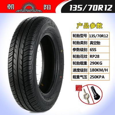 适用朝阳轮胎135/145/155/70R12 155/65R13 165/65R14电动 165/65R14朝阳真空胎