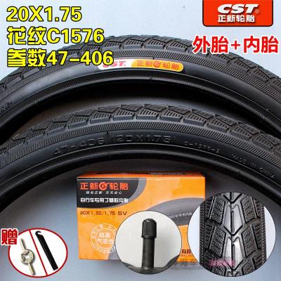 适用正新轮胎20X1.75车外胎47-406折叠车20*175电动车胎20寸外胎 20X1.75正新自行车高级内外一套