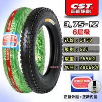 适用正新轮胎3.75-12三轮摩托车电动车内外胎8层16X3.75正新375钢 3.75-12正新8层钢丝胎一套(弯嘴)