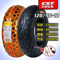 适用正新轮胎120/90-10真空胎祖玛小帅哥骠骑120-90-10摩托 120/90-10正新真空胎耐磨CM529