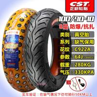 适用正新轮胎100/90-10真空胎摩托车3.75-10巧格佳御小公主后胎外胎 100/90-10正新(晴雨防滑)真空胎