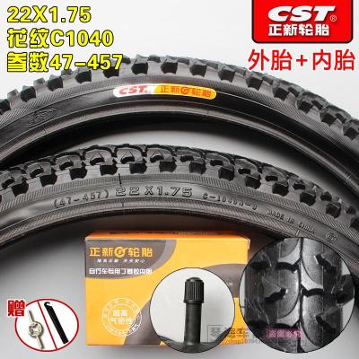 适用正新轮胎22X1.75车外胎47-457车22*175电动车胎22寸外胎 22X1.75正新防刺犀牛王内外一套