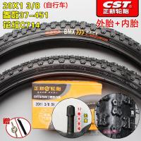 适用CST正新轮胎20X1 3/8车轮胎20*1 3/8车胎20寸37-45 20X13/8正新内外一套(法嘴48MM)