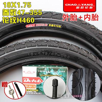 适用朝阳轮胎18X1.75车外胎47-355折叠车18*175电动车胎18寸外胎 18X1.75朝阳自行车内外胎一套