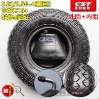 适用正新轮胎2.80/2.50-4内胎外胎手推车打气轮子代步车2 2.80/2.50-4正新C154内外一套(黑色)