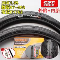 适用正新轮胎20X1.35车外胎37-406车20*1.35电动车胎20寸 20X1.35正新黑红内外一套(美嘴)