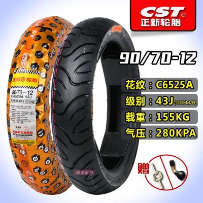 适用正新轮胎90/70-12,17X3.5电动车90-70-12正新扁平 90/70-12正新真空胎花纹C6525A