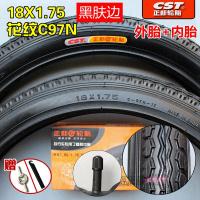 适用正新轮胎18X1.75车外胎47-355折叠车18*175电动车胎18寸朝阳 18X1.75正新锂电车专用内外一套