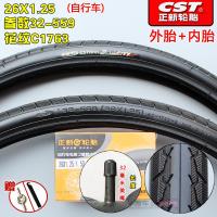 适用CST正新轮胎26X1.25高速低阻外胎26寸32-559车山地车耐磨外 26X1.25正新内外一套(美嘴48MM)