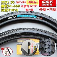 适用CST正新轮胎26X1.90车轮胎26*1.90外胎 26寸山地车外胎内胎 26X1.90正新防刺C1673内外一套