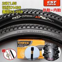 适用CST正新轮胎26X1.95车轮胎26*1.95内外胎 26寸山地车外胎 26X1.95正新防刺型C1747内外一套