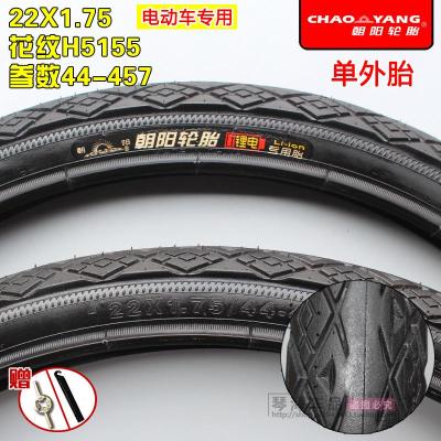 适用朝阳轮胎22X1.75车外胎44-457车22*175电动车胎22寸外胎 22X1.75朝阳自行车内外胎一套