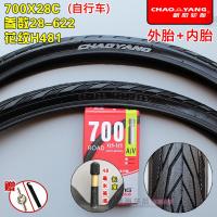 适用朝阳轮胎700X28C车公路跑车死飞700*28C耐磨彩色外胎 700X28C黑色朝阳一套60MM法嘴