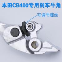 适用本田CB500cbr250CB400改装牛角小蜂刹车手把离合手柄拉杆 VTEC一代带调节刹手