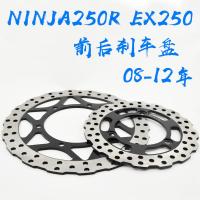 适用川崎小忍者Z250 EX300 NINJA250R摩托车配件前碟刹盘后刹车盘 忍者300前后刹车盘