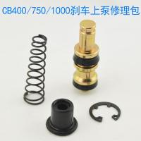 适用本田CB400 CB750 1000 VFR800 摩托车刹车上泵碟刹修理包配件 一套