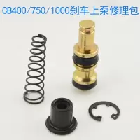 适用本田CB400 CB750 1000 VFR800 摩托车刹车上泵碟刹修理包配件 一套