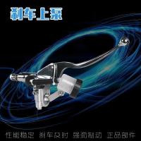 适用改装摩托车刹车泵上泵 250 400cc鲍鱼刹车泵带油壶刹车泵上泵通用 改装刹车上泵