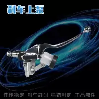 适用改装摩托车刹车泵上泵 250 400cc鲍鱼刹车泵带油壶刹车泵上泵通用 改装刹车上泵