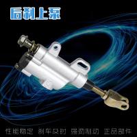 适用越野摩托车刹车泵配件CQR250后碟刹制动泵一字泵刹车上泵改装通用 CQR后刹上泵