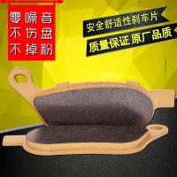 适用哈雷街霸肥仔路王戴娜摩托车刹车片碟刹车片刹车皮配件 后刹一付