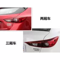 适用昂科塞拉尾灯 马自达3Axela昂克赛拉2厢3厢后尾灯罩总成 优质外侧灯,主驾驶[两厢] 1只其他