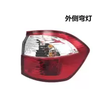 适用比亚迪S6后尾灯总成/byd后大灯左右后刹车灯后转向灯倒车灯 优质外侧灯,主驾驶左侧 1只其他