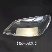 适用06-08款海马福美来2代大灯罩FML二代前大灯透明罩 06-08款,精品主驾驶送蛇胶 1只