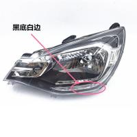 适用东南菱悦V3/15款 大灯 前大灯壳总成 照明灯 转向灯 天使蓝 黑底白边-左边[原车品质] 单支装