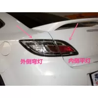 适用马自达6睿翼后尾灯总成13 14 15款睿翼轿跑尾灯刹车灯罩灯 精品外侧灯主驾驶 1只其他