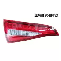 适用一汽森雅R7后尾灯 后倒车灯 后刹车灯 森雅r7后尾灯总成 精品外侧灯主驾驶 1只其他
