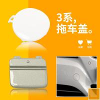 适用09-12款宝马3系拖车盖前后保险杠拖车盖E90前后保险杠拖车钩配 09-12款3系埃斯托蓝[前拖车盖] 前后杠否