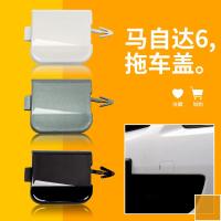 适用11-15款马自达6拖车盖马自达6轿跑拖车孔盖子前保险杠牵引盖板 马自达6前拖[珠光白] 前护杠否