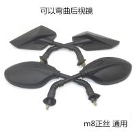 适用8m通用电动车反光镜摩托车凸面镜踏板车倒车镜软杆防撞镜子 A款后视镜1对(8mm正丝)