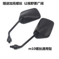 适用wh125 sdh新大洲150男装跨骑摩托车通用后视镜五洋wy大阳飞肯 好10mm后视镜1对