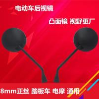 适用小牛电动车配件N1/N1S/M1/U1电瓶车通用8m反光镜观后镜 圆形款后视镜1对(8mm正丝)