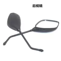 适用悦冠摩托HJ125-16/HJ150-6/6A/6C/6D/6E反光镜后视镜倒车镜 后视镜一对