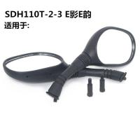 适用新大洲踏板车SDH110T-2-3电喷E影E韵NS110i后视镜反光镜倒车 后视镜1对