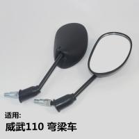 适用新本弯梁摩托车配件威武SDH110-19A-16后视镜倒车镜反光镜田 新威武110后视镜