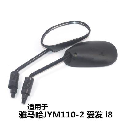 适用雅马哈JYM110-2 弯梁摩托车配件 I8爱发110后视镜 观后镜 i8后视镜1对