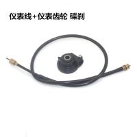 适用铃木海王星HS125T AN125T福星QS150超人咪表齿轮仪表线里程线 仪表线+齿轮(碟刹)