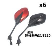 适用雅马哈弯梁摩托车配件JS110-9E-X6-9H-J反光镜CQ跨月后视镜 红色1对(10MM正反丝)