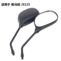 适用雅马哈摩托车配件JS125-V6骏风骏将反光镜仿YBR天剑后视镜 10mm正丝后视镜