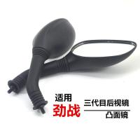 适用飞鹰雅马哈极光林海劲战三代目后视镜FY车玩倒车镜电动反光镜 后视镜1对