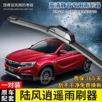适用陆风逍遥无骨雨刷器2017 2018年新款原装款款雨刮器SUV专用雨刮片胶条 陆风逍遥无骨雨刷22+16英寸