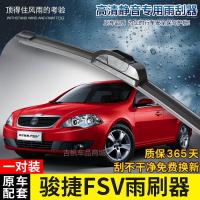 适用中华骏捷FSV原装款款无骨雨刷器2009年10-11-12款新锐版雨刮片条 中华骏捷FSV无骨雨刷22+18英寸