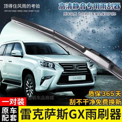 适用雷克萨斯凌志GX400 460 470雨刷器2012-14-15年款专用雨刮片 雷克萨斯GX三段式雨刷一对