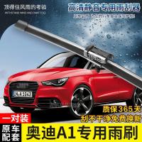 适用奥迪A1无骨雨刷器2010-11-12年14-15-16-17款雨刮片静音
